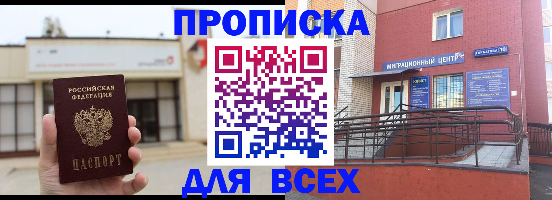 временная регистрация 2025 в Оленегорске