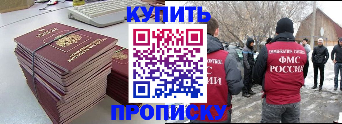 временная регистрация недорого в Оленегорске
