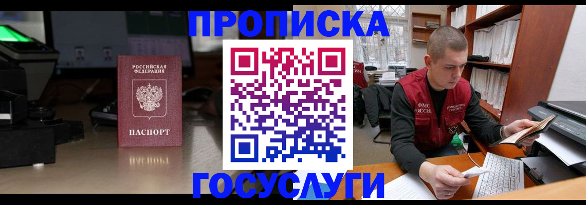 миграционный учет в Оленегорске