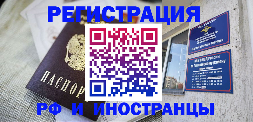 прописка для школы в Оленегорске