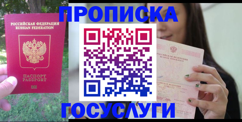 прописка паспорт в Оленегорске